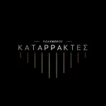kataraktes_google-scaled_result