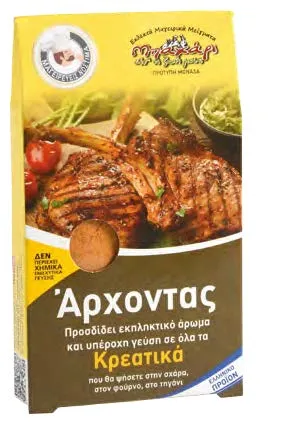 Πλήρες μείγμα μπαχαρικών για να μαρινάρετε όλα τα κρεατικά.