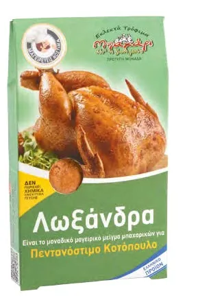 Πλήρες μείγμα μπαχαρικών για συνταγές με πουλερικά.