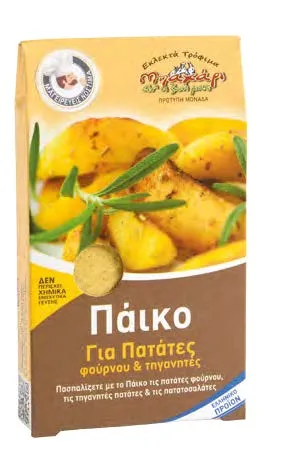 Πλήρες μείγμα μπαχαρικών ιδανικό για τις πιο νόστιμες πατάτες.
