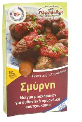 Αυθεντικό καρύκευμα με όλα τα μπαχαρικά και μυρωδικά για τα μοναδικά ουτζουκάκια Σμύρνης με σάλτσα ντομάτας.