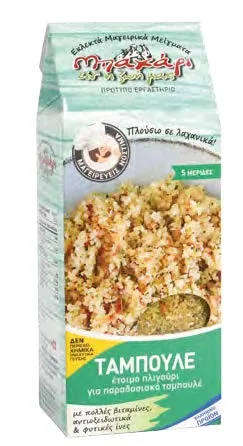 Παραδοσιακό Ταμπουλέ με ποικιλία αποξηραμένων λαχανικών και μυρωδικών.