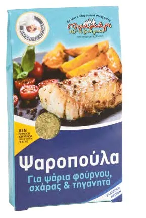 Καρύκευμα πλήρες πλούσιο σε μυρωδικά, μπαχαρικά και λεμόνι. Ιδανικό για ψάρια και θαλασσινά.